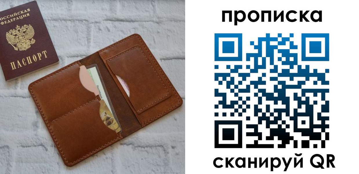 купить прописку в Будённовске
