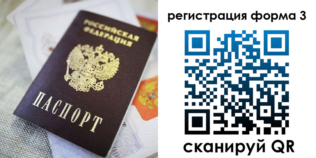 временная регистрация поиск в Будённовске