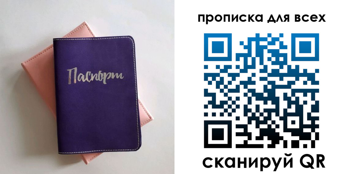 временная регистрация 2025 в Будённовске