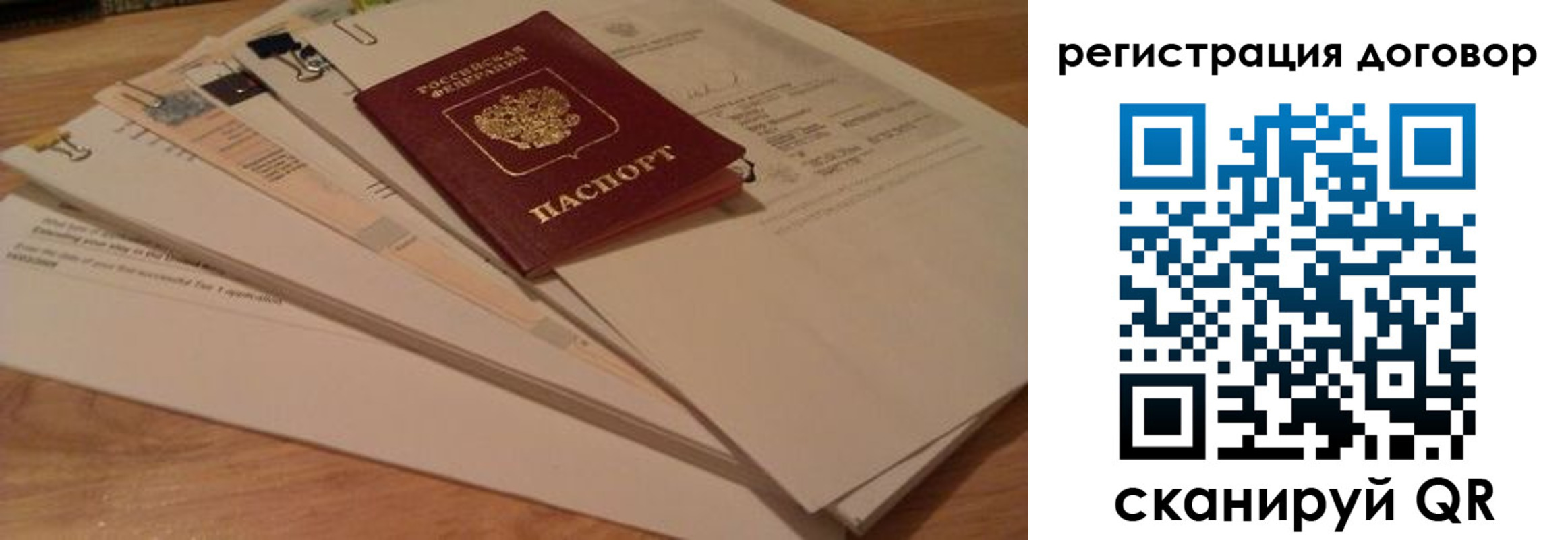 прописка для работы в Будённовске
