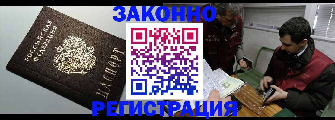 где прописаться в Будённовске