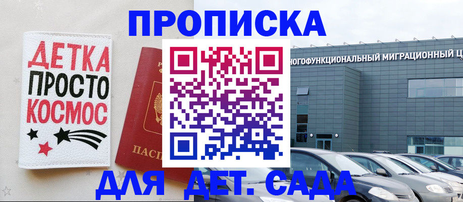 временная регистрация госуслуги в Будённовске