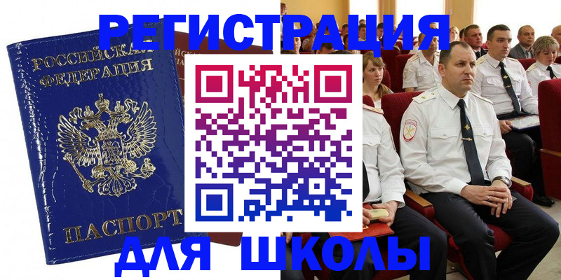 купить прописку в Будённовске