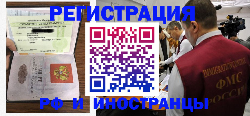 прописка от собственника в Будённовске