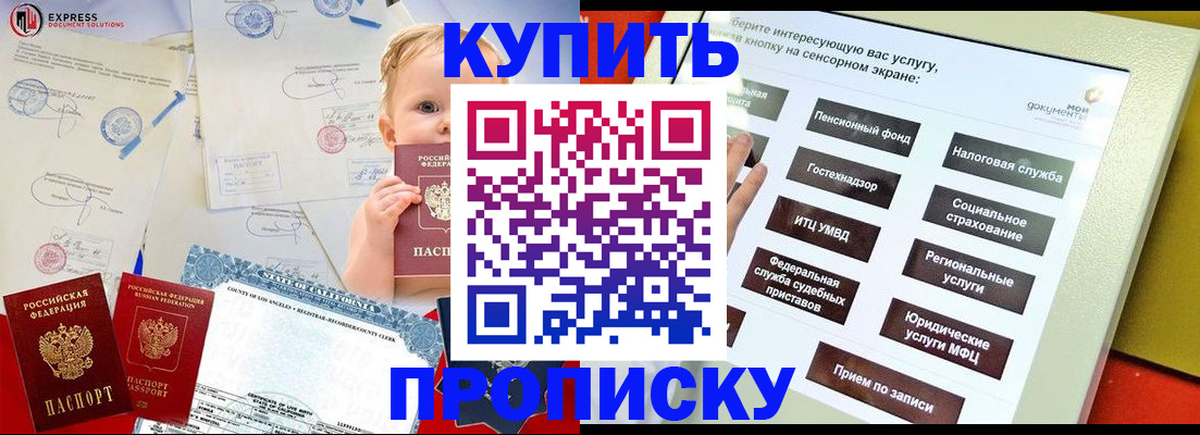 миграционный учет в Будённовске