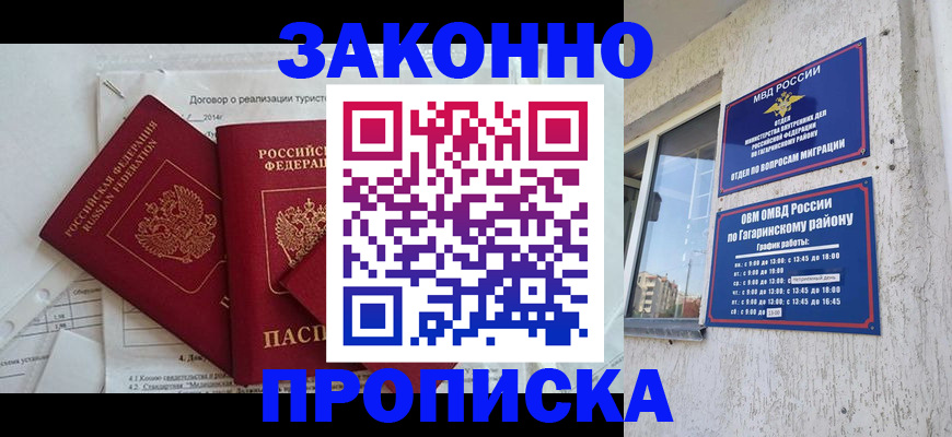 временная регистрация адрес в Будённовске