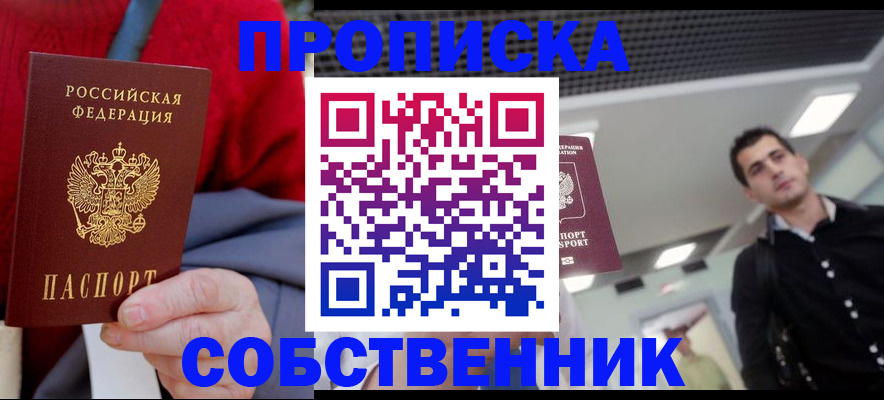 временная регистрация 2025 в Будённовске