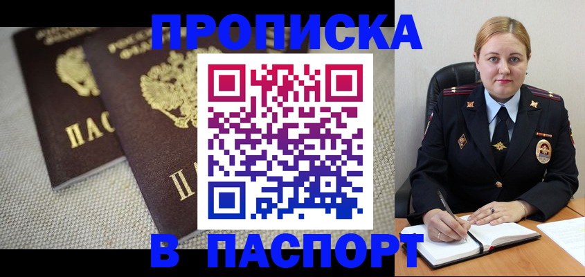 временная регистрация поиск в Будённовске