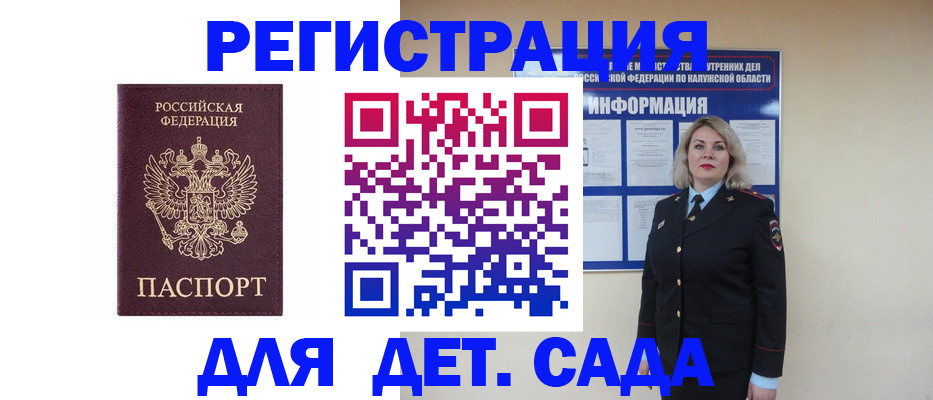 прописка в квартире в Будённовске