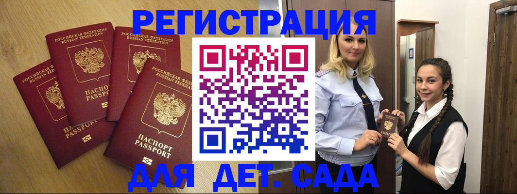 прописка в квартире в Будённовске