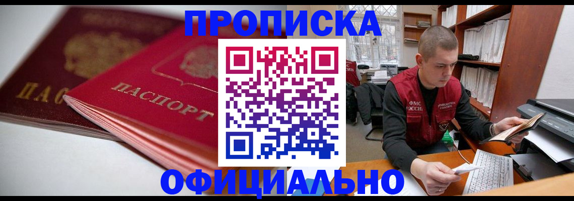 временная регистрация поиск в Будённовске